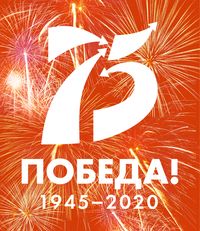 Logo75VOV